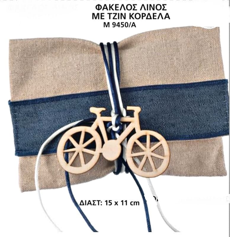 Μπομπονιέρα βάπτισης φάκελος λινός με ξύλινο ποδήλατο