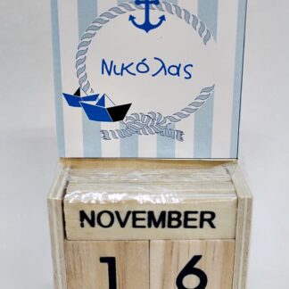 Ξύλινο ημερολόγιο με θέμα ναυτικό