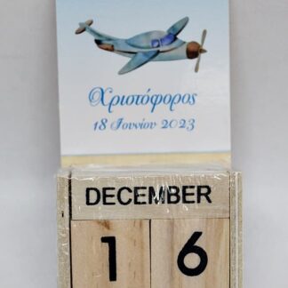 Ημερολόγιο με θέμα αεροπλάνο